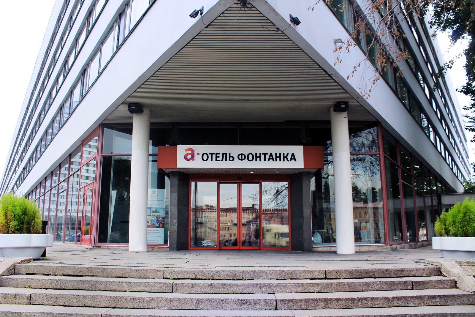 ГК "А-ОТЕЛЬ ФОНТАНКА"