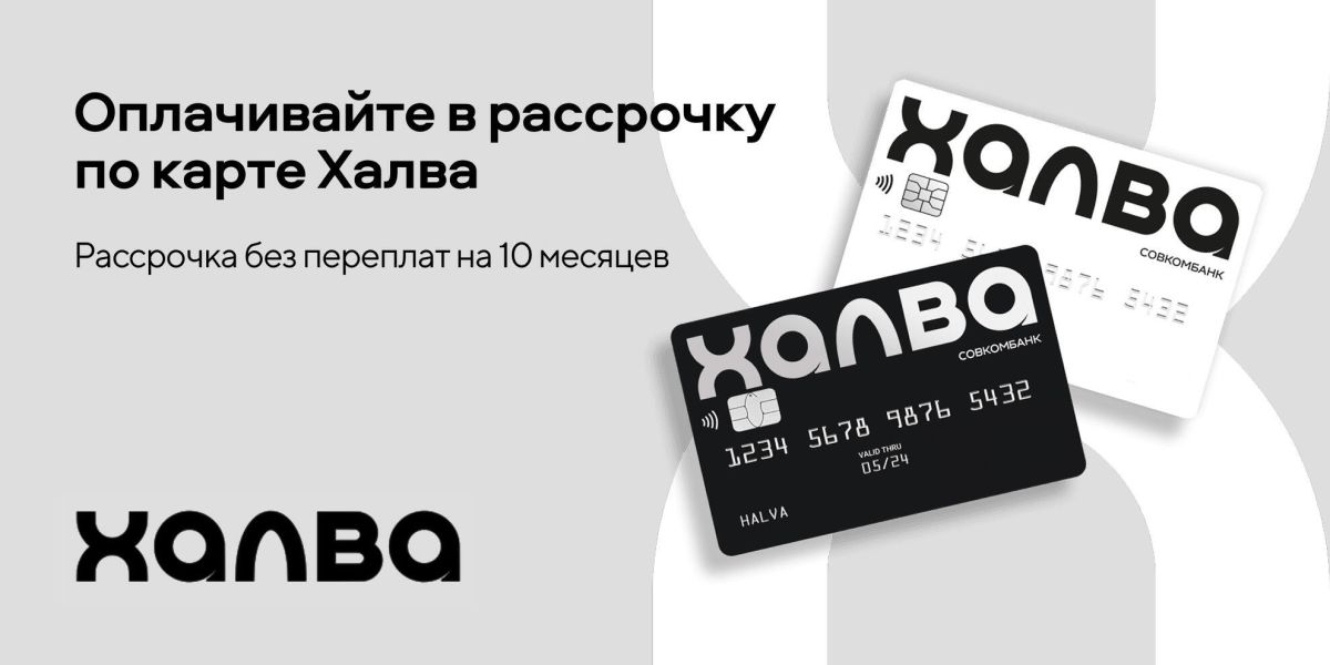 Туры в рассрочку на 10 месяцев по карте «Халва» — 0% переплат!