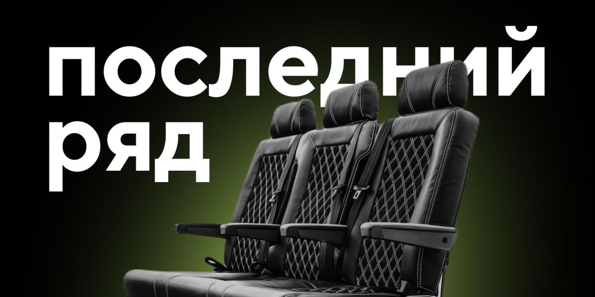 Скидка на последний ряд